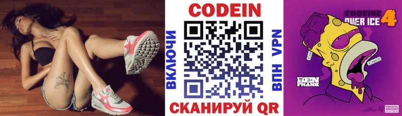 Кодеиновый сироп Lean Purple Drank Щёлкино