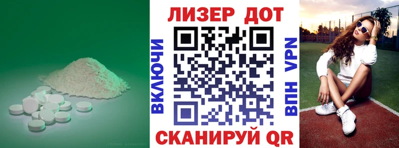 дарнет шоп  Щёлкино  Лсд 25 экстази ecstasy 