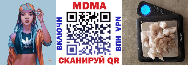 МДМА кристаллы  Щёлкино 
