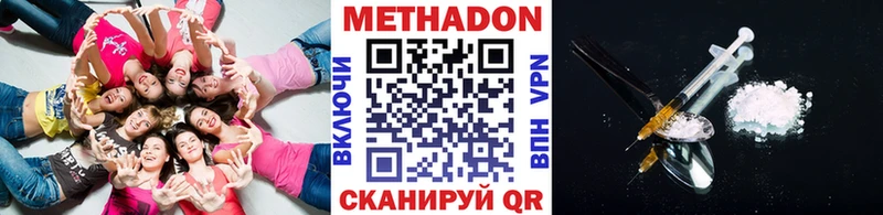 Метадон VHQ  Щёлкино 